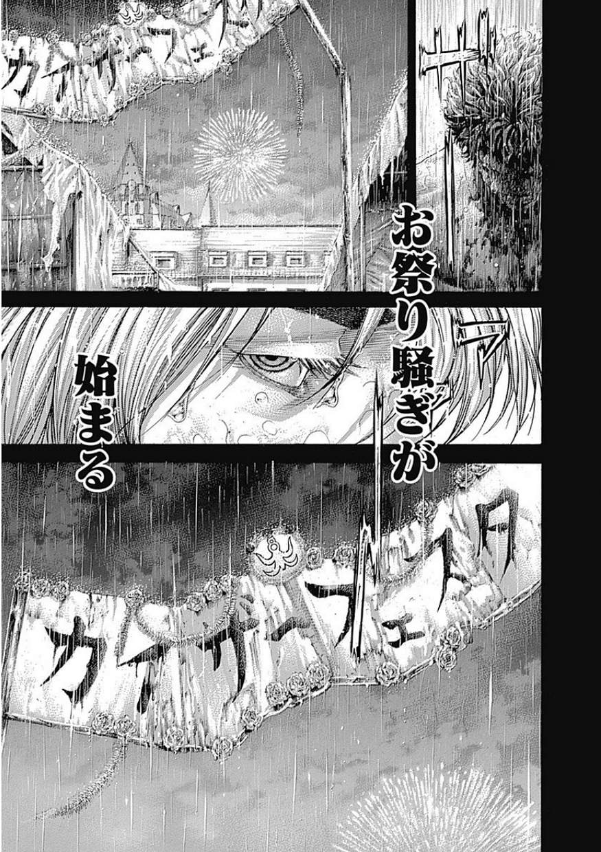 Usogui - Chapter 403 - Page 10